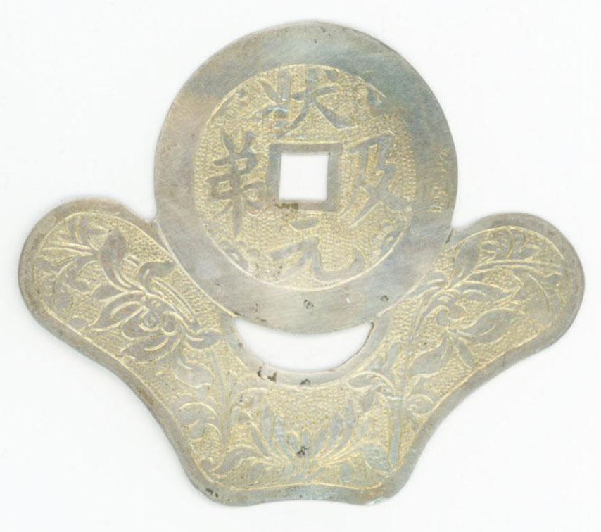 图片[3]-coin; ingot; charm; chatelaine BM-1983-1017.15-China Archive